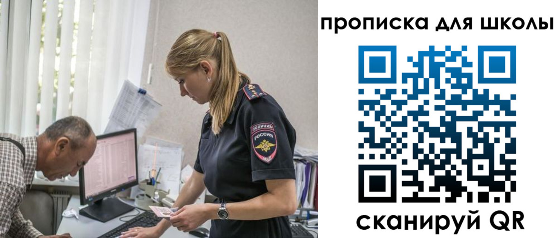 временная регистрация надежно в Белгородской области