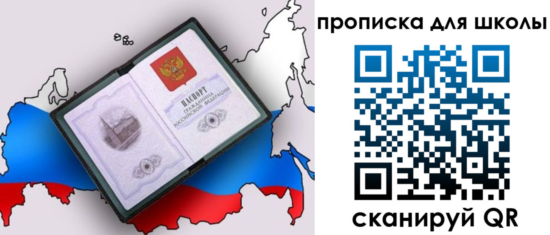 временная регистрация законно в Белгородской области