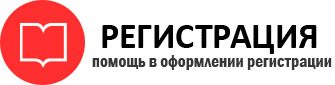 прописка в Белгородской области id199907